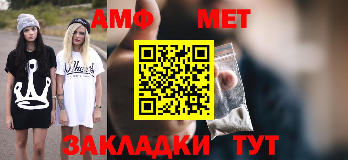 АМФ VHQ Новоуральск