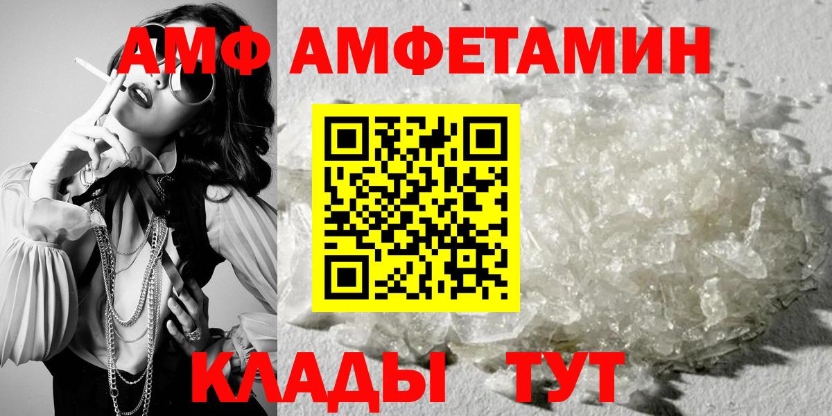 Амфетамин  АМФЕТАМИН 97%  Вход с VPN  Новоуральск 