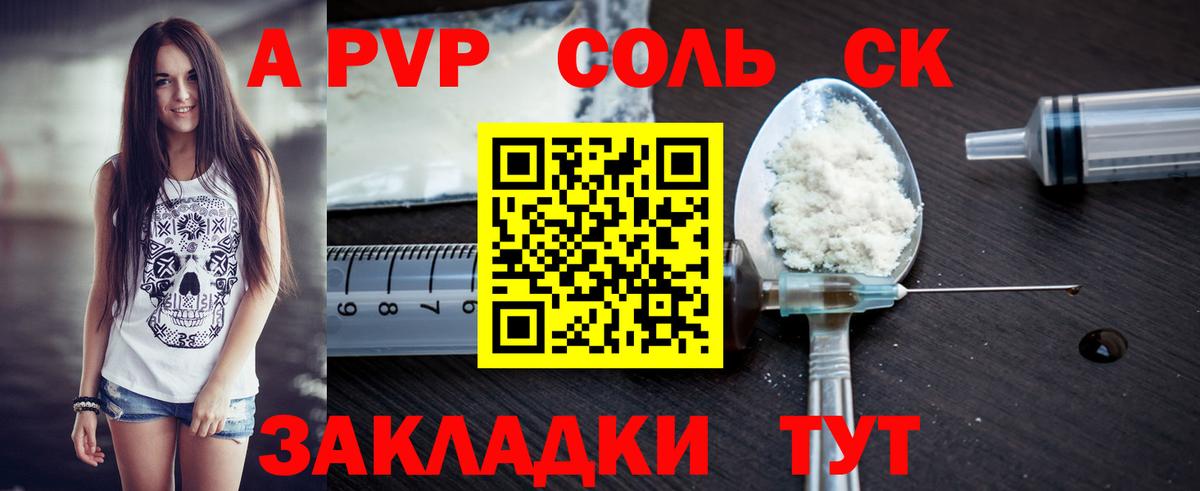 А ПВП кристаллы Новоуральск