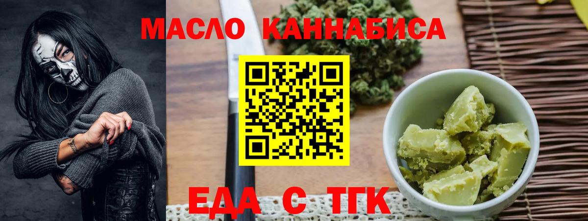 Cannafood конопля Новоуральск