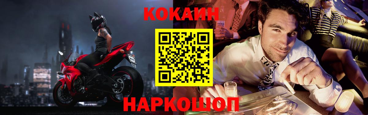 Cocaine Fish Scale  COCAIN Columbia  Вход с VPN  Новоуральск 