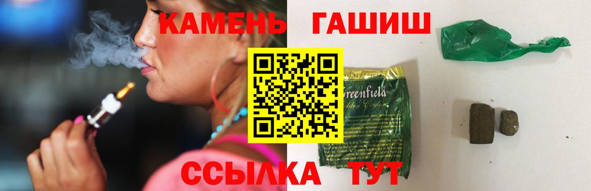 ГАШИШ AMNESIA HAZE  Гашиш Изолятор  ГАШИШ  Вход с VPN  Новоуральск 