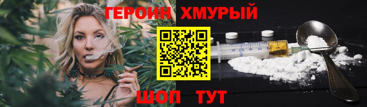 Новоуральск  ГЕРОИН  Вход с VPN  ГЕРОИН Афган 