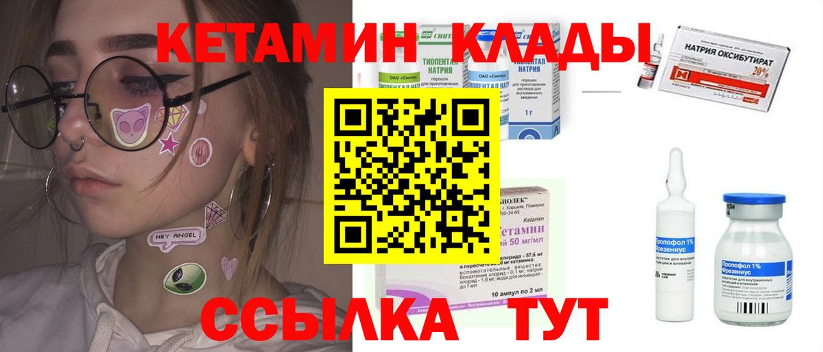 Новоуральск  КЕТАМИН VHQ  OMG ТОР  Вход с VPN 