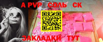 кристаллы Татарск