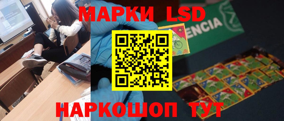 LSD-25 экстази ecstasy  Лсд 25 экстази кислота  Вход с VPN  Новоуральск 