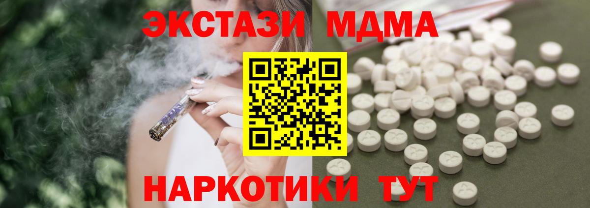 Новоуральск  MDMA  Вход с VPN  МДМА кристаллы  МДМА Molly 
