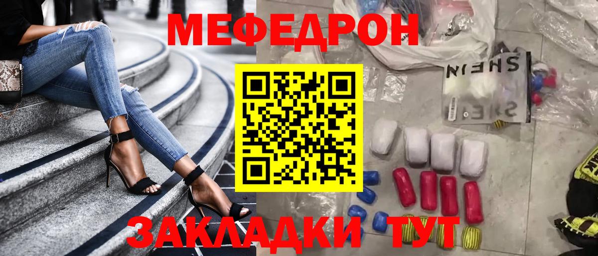 Мефедрон  Новоуральск