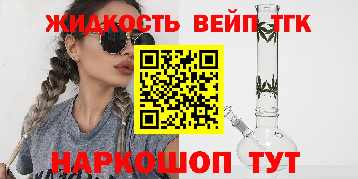 ТГК гашишное масло  Вход с VPN  Новоуральск 