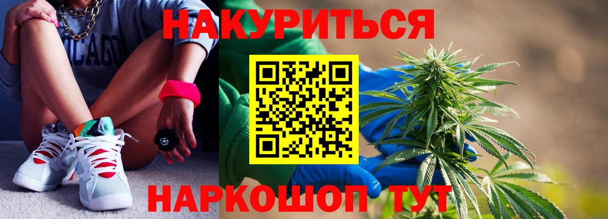 Новоуральск  Бошки Шишки индика  Шишки марихуана семена  Каннабис AK-47  Вход с VPN 